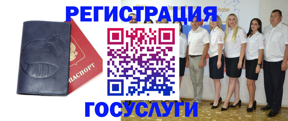 временная регистрация для всех в Жуковском