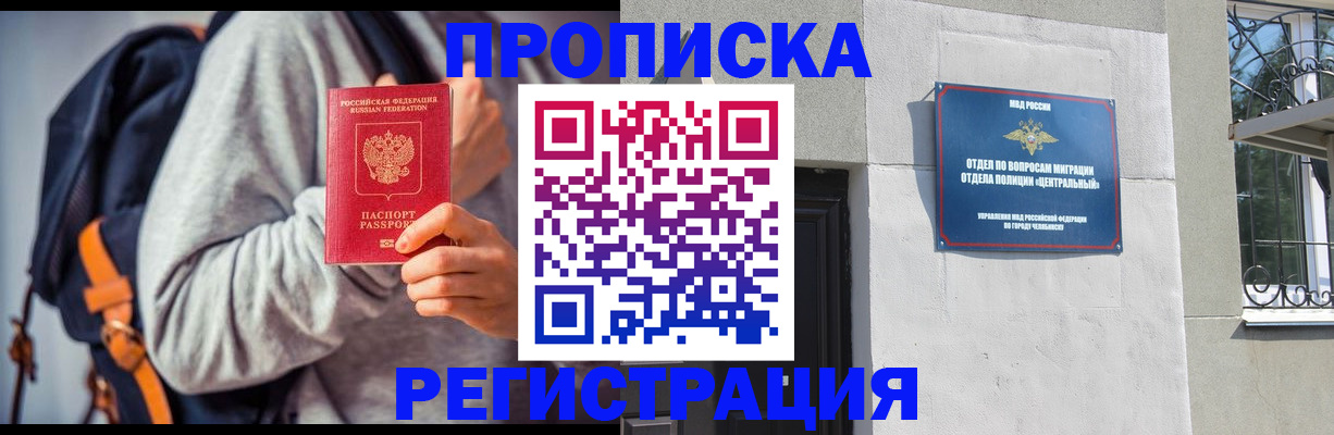 временная регистрация надежно в Жуковском